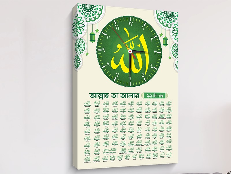 আসমাউল হুসনা ওয়াল ক্লক l Asmaul Husna Harmonia Wall Clock